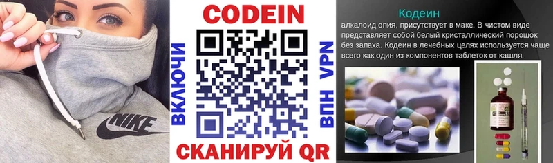 Купить закладки  Сенгилей  Кодеиновый сироп Lean напиток Lean (лин) 