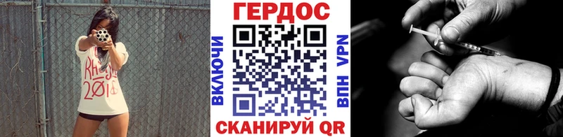 ГЕРОИН хмурый  Купить закладки  Сенгилей 