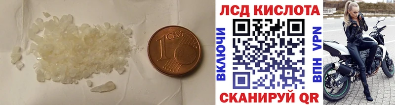 ЛСД экстази кислота  Купить где  Сенгилей 
