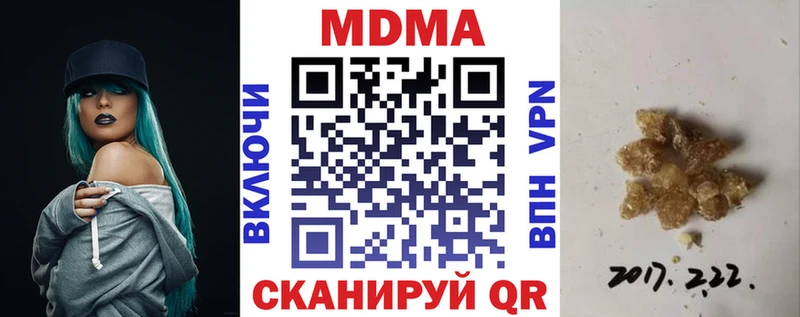 Купить закладки  Сенгилей  МДМА Molly 