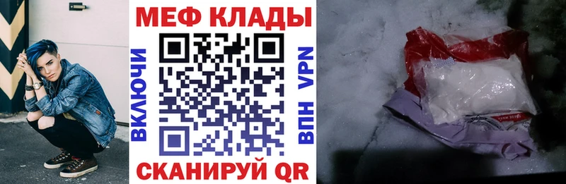 Меф мяу мяу Купить Сенгилей