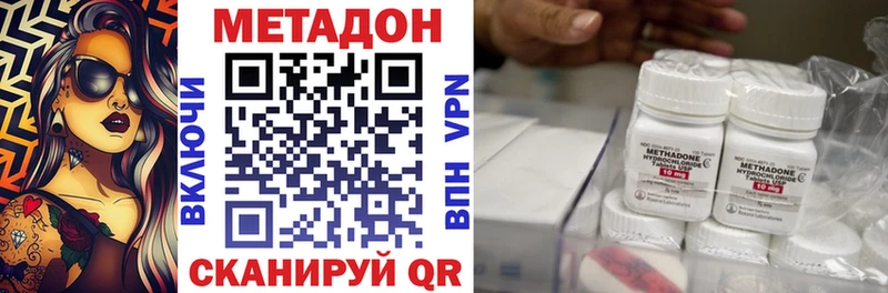 Купить где  Сенгилей  Метадон VHQ 