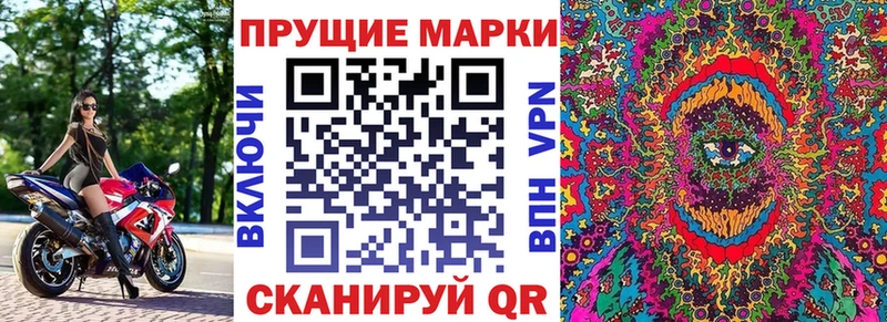 Наркотические марки 1,8мг  Купить где  Сенгилей 